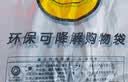 登比可降解塑料袋光氧降解背心袋超市食品购物袋打包袋40*60cm100只 实拍图