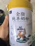 御宝陕西纯羊奶粉100%生羊乳山羊奶高钙高蛋白儿童学生中老年女士700g 实拍图