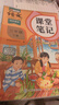 2026斗半匠课堂笔记三年级下册语文人教版黄冈学霸笔记随堂笔记同步教材全解小学生课前预习课后复习辅导书 实拍图