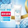 珊珂白泥泡沫洁面膏120g保湿控油洗面奶男女士洁面乳母亲节送妈妈礼物 实拍图