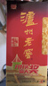泸州老窖 六年窖头曲 浓香型白酒 52度500ml*6瓶 整箱装(赠送3个礼品袋) 实拍图