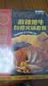 海底捞自热火锅 方便速食免煮出游零食麻辣嫩牛火锅独享装325g 实拍图