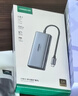 绿联Type-C双HDMI三屏异显扩展坞适8K雷电4/5拓展坞USB转接器8K多屏显示器分屏扩展器接华为联想转换器 实拍图
