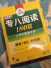 华研外语 备考2026专八阅读180篇 上海外国语大学英语专业八级TEM8专8专八真题预测听力改错作文词汇翻译系列 实拍图