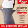 迪普尔 护腰保暖护腰带女士加带口袋带双兜暖胃宫放暖宝宝肚子保暖L 实拍图