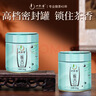 一杯香茶叶绿茶贵州湄潭雀舌翠芽头100g2026新茶春茶明前礼盒装自己喝 实拍图