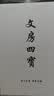 善琏湖笔 A款以文会友（赠礼袋）文房四宝套装初学者书法毛笔狼羊毫(毛笔/墨条/砚台/镇尺/笔搁/水碟)礼盒  实拍图