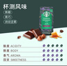 星巴克（Starbucks）【门店经典】进口黑咖啡豆经典派克浓缩烘焙咖啡豆美式冷萃 【多家福1020g】咖啡豆组合装 实拍图