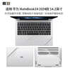 嘉速华为MateBook14 2025/24款外壳膜 Linux版/酷睿Ultra全套机身贴膜 外壳保护贴纸 防刮抗磨损易贴 实拍图
