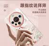 XP适用华为mate60pro手机壳新款镜头全包Mate60pro+保护外壳防摔软硅胶男女生带挂绳-古董白八方来财 实拍图