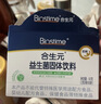 合生元（BIOSTIME）益生菌婴幼儿儿童 奶味益生元双歧杆菌百亿活菌肠胃调理60袋 实拍图