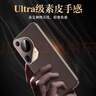 IM-CHEN【秒变Ultra丨刺绣压纹】适用华为pura70手机壳 Pura70保护套 全包镜头男女生超薄防摔-摩卡棕 实拍图