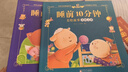 阳光宝贝 儿童睡前故事绘本 早教幼儿启蒙阅读书籍 阅读节书籍 寒暑假自主阅读课外书睡前10分钟（套装全6册）   实拍图