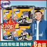 老管家活性炭除湿盒230g*6热门商品干燥剂室内房间汽车吸湿气衣柜防霉 实拍图