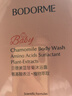 贝德美（bodcrme）蓝甘菊儿童沐浴露335ml 温和洁净 水润保湿 弱酸性男女孩宝宝通用 实拍图