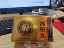 雪路通消积丸 6g*6袋/盒 消积行滞 用于食积 肉积 水积 气积 积消丸 保和消积丸 胃胀气多 积食肚子胀 实拍图