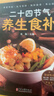【正版速发】二十四节气养生食补 中医养生书籍五谷杂粮养生饮食调理身体的饮食营养与健康食谱养生家常菜谱百病食疗药膳书 二十四节气养生食补 晒单实拍图