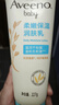 艾惟诺（Aveeno）艾维诺婴儿润肤乳四季儿童宝宝面霜滋润保湿防干痒身体乳227g 实拍图