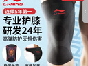 李宁护膝运动男女士跑步半月板损伤关节炎保暖老寒腿专用登山篮羽毛球 实拍图