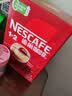 雀巢（Nestle）【樊振东同款】1+2原味低糖*速溶咖啡三合一冲调饮品90条1350g 实拍图
