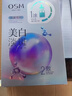 欧诗漫（OSM）珍珠美白淡斑面膜8盒补水保湿改善暗沉提亮护肤品母亲节礼物 实拍图