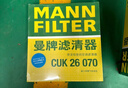 曼牌滤清器（MANNFILTER）倍清芯多效空调滤芯FP26009高尔夫7嘉旅CC朗逸迈腾凌渡途观明锐A3 实拍图