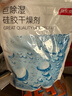 京东京造 巨除湿硅胶食品干燥剂除湿防潮食品衣柜干燥剂包5g*100包 实拍图