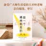 做一个精神明亮的人（一本写给中国少年的精神读本！备受师生喜爱的作家王开岭亲自编选、审订） 中南传媒 实拍图
