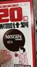 雀巢（Nestle）醇品速溶美式黑咖啡0糖0脂*运动健身燃减防困20包*1.8g 实拍图