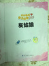 世界最美童话故事贴贴看（男孩篇 套装共4册 附189张精美贴纸） 实拍图