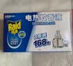 雷达（Raid）电热蚊香液  336晚6瓶装替换装 无加热器无香型 驱蚊液驱蚊用品 实拍图