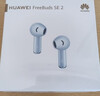 华为FreeBuds SE 2 长续航蓝牙耳机 40小时长续航 快速充电 蓝牙5.3适用于苹果/安卓手机蓝 实拍图