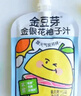 金豆芽金银花柚子汁儿童零食饮料夏天饮品小孩果汁送礼礼盒100ml*22袋 实拍图