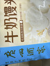 广州酒家牛奶馒头600g*2袋 48个 儿童早餐 包子馒头 速食 面点开学季 实拍图