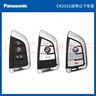 松下（Panasonic）车钥匙电池套装【CR2032两粒+拆装工具】适用宝马刀锋x1x3x5 3系7系5系525 530部分车钥匙 实拍图