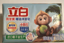 立白天然小苏打洗衣皂肥皂260g*6块 增白去渍去味椰油皂植萃柠檬清香 实拍图