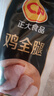 正大食品（CP）鸡全腿2斤 鸡腿鸡肉鸡腿肉低脂生鲜早餐烤鸡大腿炸大鸡腿鸡肉 实拍图