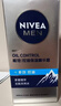 妮维雅（NIVEA）男士升级【控油补水】保湿晶露50g护肤乳液面霜清爽不油腻 送男友 实拍图