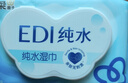 洁柔EDI纯水湿巾80抽*12包 洁肤柔湿纸巾婴儿专用 大尺寸200*150mm 实拍图