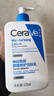 适乐肤（CeraVe）C乳473ml（男士女士生日礼物保湿补水乳液身体乳面霜随机发货） 实拍图