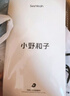 小野和子【杨幂同款】双层黑丝袜光腿神器秋冬女黑透肤打底袜裤 实拍图