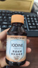 海氏海诺医用碘伏消毒液 102ml*10瓶婴儿脐带肚脐消毒护理碘酒泡脚无酒精 实拍图