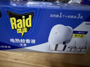 雷达（Raid）电热蚊香液 168晚3瓶装 +1无线加热器无香型 驱蚊用品 实拍图