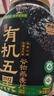 西麦有机五黑谷物燕麦片820g桶装 谷物代餐即食中式营养早餐无添加 实拍图