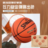 斯伯丁（SPALDING）7号比赛PU室内外耐磨成人青少年儿童篮球 实拍图