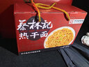 蔡林记中华老字号武汉特产热干面礼盒1780g礼包伴手礼送礼 年货礼盒团购 实拍图