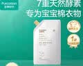 全棉时代（PurCotton）婴儿洗衣液7重天然酵素宝宝专用洗衣去渍植物除螨抑菌500ml/袋 实拍图