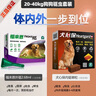 福来恩（FRONTLINE）狗进口驱虫套装原研药内外同驱去蜱蚤大犬 滴剂6支装+6粒犬心保L 实拍图