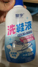 皇宇（solunar）洗鞋液小白鞋清洗剂300ml去污增白去黄刷鞋清洁剂神器洗鞋机可用 实拍图