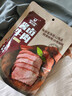 科尔沁酱卤牛肉五香味200g 休闲零食 牛肉熟食开袋即食 即食牛肉高蛋白 实拍图